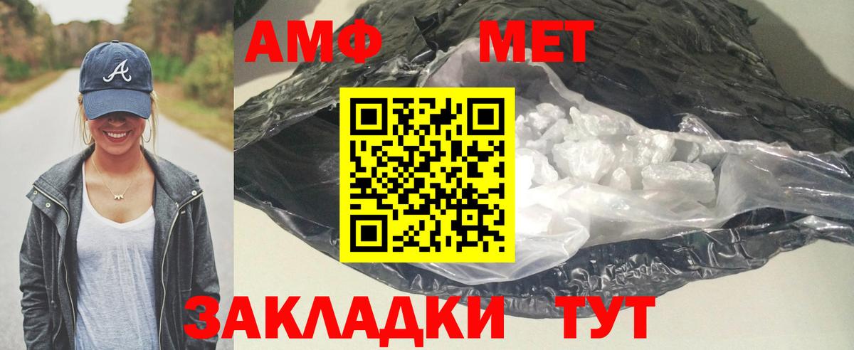 Amphetamine VHQ Нефтеюганск