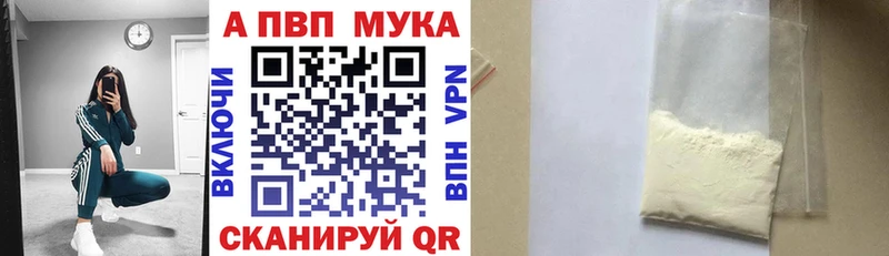 A PVP мука  наркошоп  блэк спрут ссылки  Нефтеюганск 