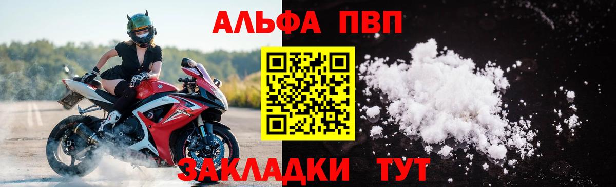 A-PVP  Вход с VPN  Нефтеюганск  APVP СК  Alpha-PVP кристаллы 