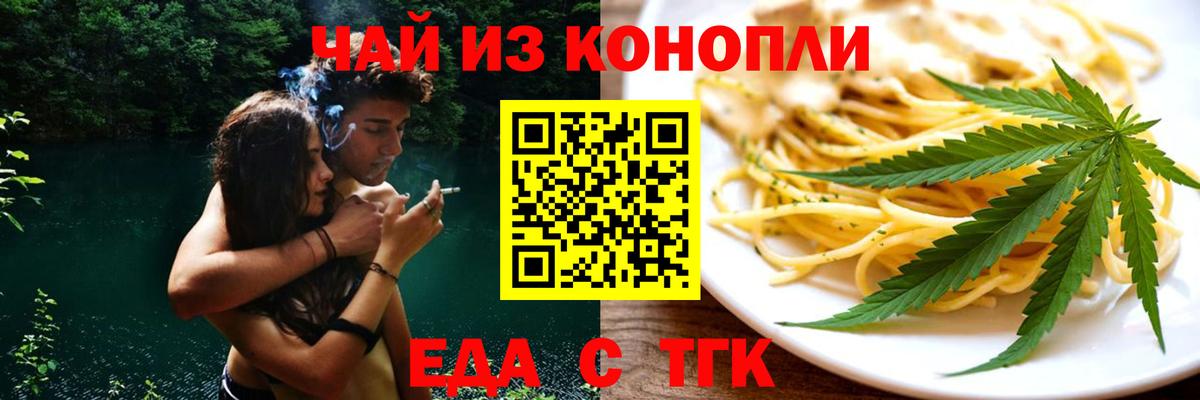 Cannafood марихуана  Вход с VPN  Нефтеюганск 