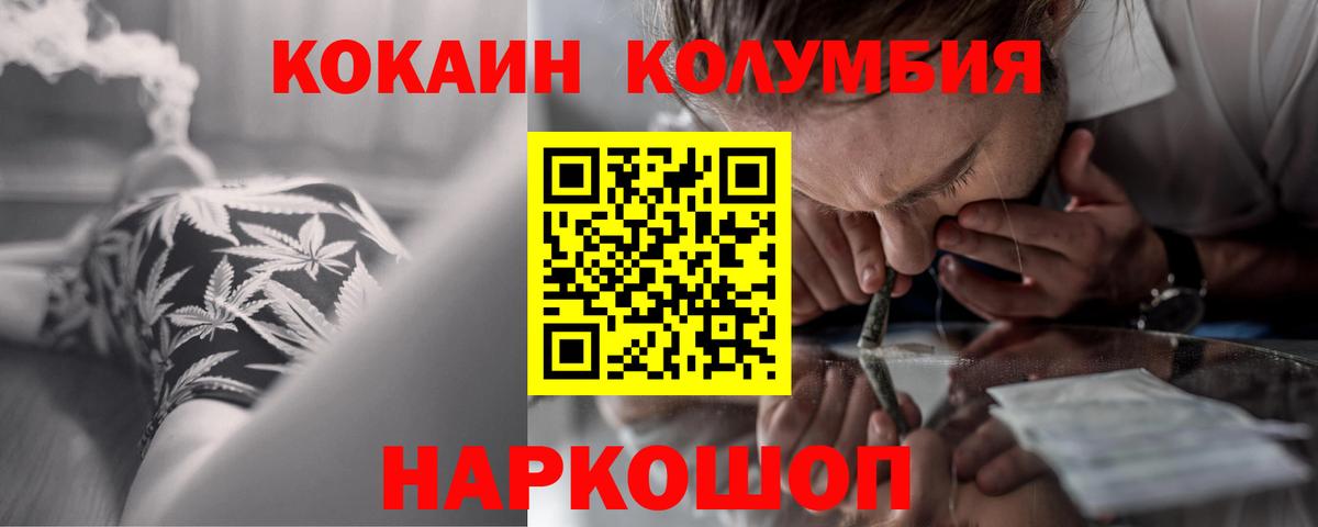 Cocaine Перу Нефтеюганск