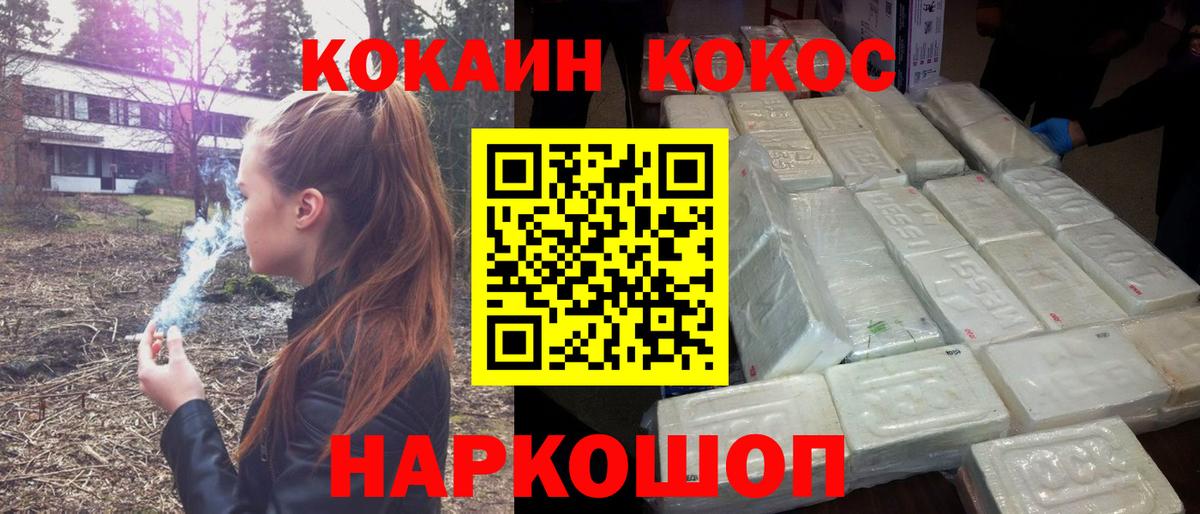 КОКАИН  КОКАИН Fish Scale  Вход с VPN  Нефтеюганск  COCAIN 99% 
