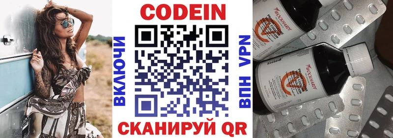 купить наркотик  Нефтеюганск  OMG вход  дарк нет Telegram  Кодеин Purple Drank 