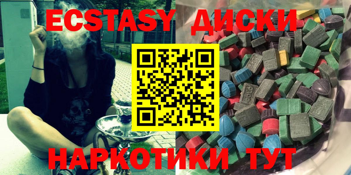 ЭКСТАЗИ louis Vuitton  Экстази  Вход с VPN  Нефтеюганск  Ecstasy Cube 