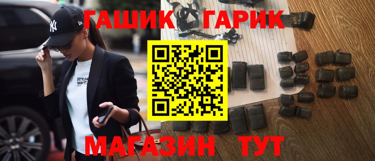 ГАШИШ хэш Нефтеюганск