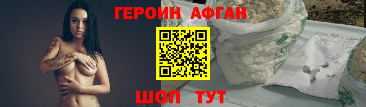 ГЕРОИН белый  Вход с VPN  Нефтеюганск 