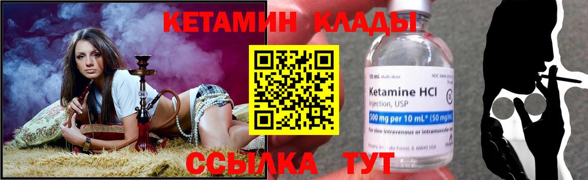 Нефтеюганск  Кетамин VHQ  гидра как зайти  Вход с VPN 