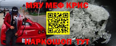 MESCALINE Бийск