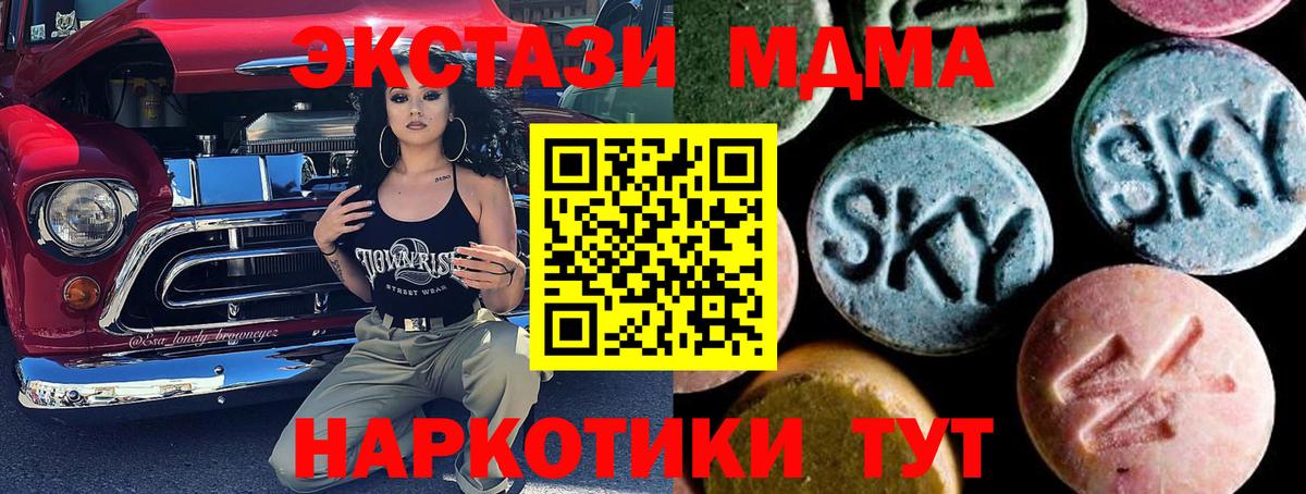 Нефтеюганск  МДМА  Вход с VPN  MDMA VHQ  МДМА Molly 