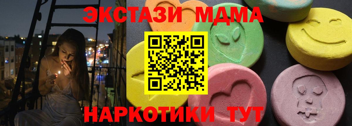 MDMA crystal Нефтеюганск