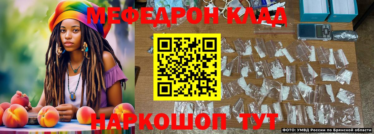 Меф  Меф 4 MMC  купить наркотик  Вход с VPN  Нефтеюганск  Мефедрон 4 MMC  МЕФ 