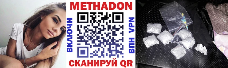 Метадон VHQ  Нефтеюганск 