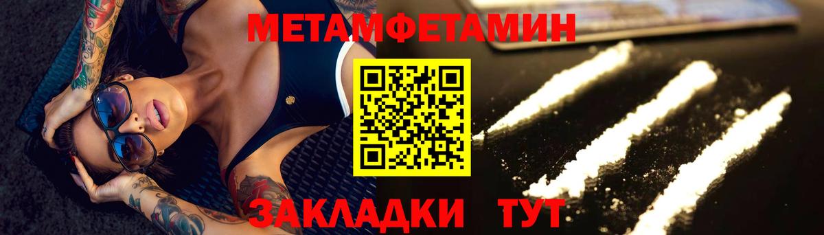 Первитин мет Нефтеюганск