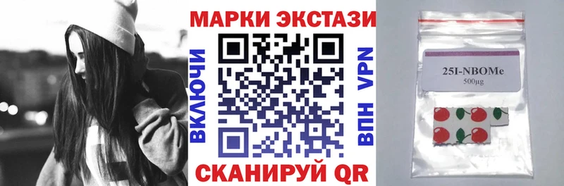 Наркотические марки 1500мкг  купить наркоту  Нефтеюганск 
