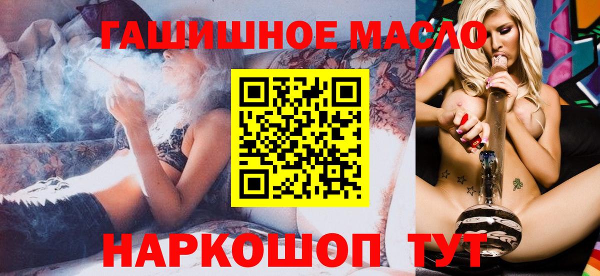 Дистиллят ТГК гашишное масло Нефтеюганск