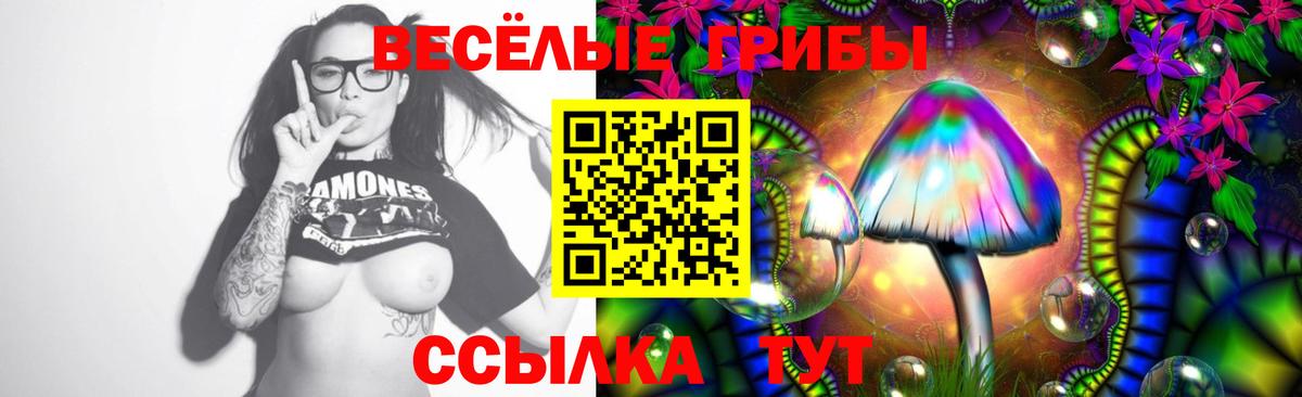 Галлюциногенные грибы прущие грибы Нефтеюганск